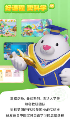 英语星球官方版