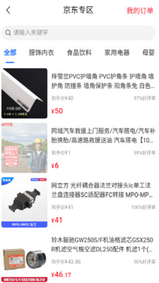 爱尚遇购最新版本