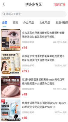 爱尚遇购最新版本