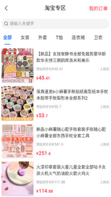 爱尚遇购最新版本