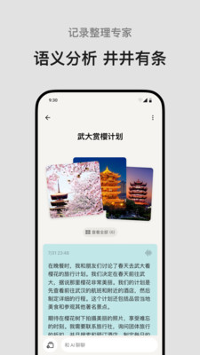 闪念贝壳官网版