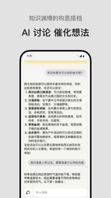 闪念贝壳官网版