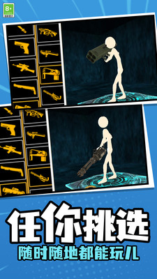 火柴人对战行动安卓版