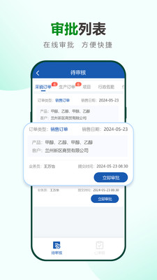 莱安助手安卓版