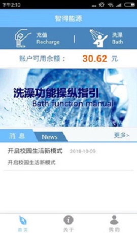 德能管家官方版