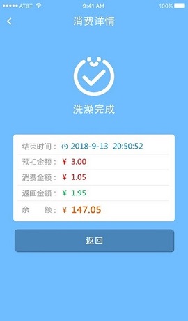 德能管家官方版