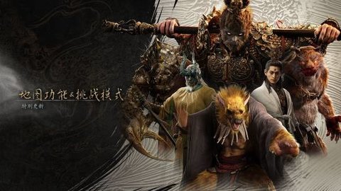 《黑神话：悟空》新版本彩蛋分享