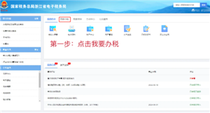 电子税务局发票下载在哪？
