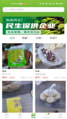 华迅订货端手机版