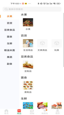 华迅订货端手机版