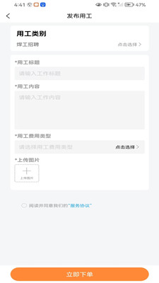 会品临时工官方版