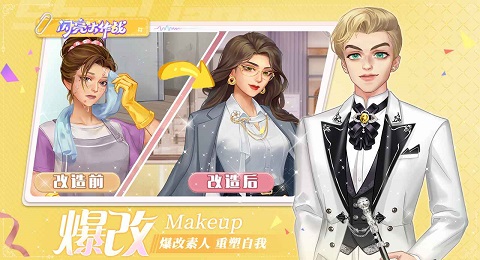 闪亮大作战手机版