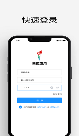 翠投应用安卓版