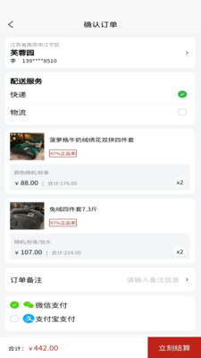 家纺库存宝官方版
