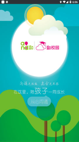 yunnanhexiaoyuan (3).png