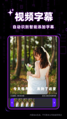 快映免费剪辑免费版