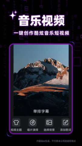 快映免费剪辑免费版