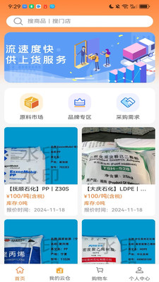 汇仓配官方版