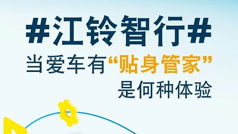 江铃智行如何添加绑定我的爱车