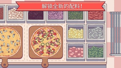 可口的比萨(国服)
