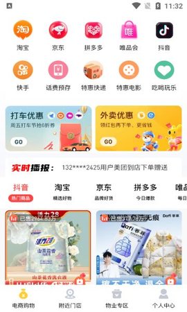 伴手生活官方版
