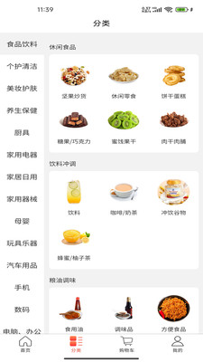 拾泉汇手机版