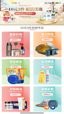 拾泉汇手机版