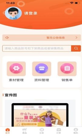 童批宝手机版