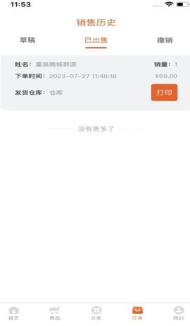 童批宝手机版