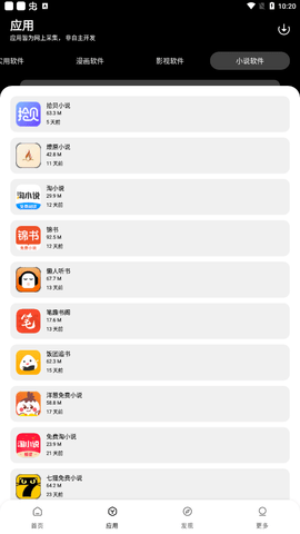 小A软件库