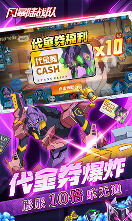 风暴陆战队手游