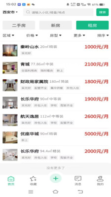 房中得安卓版