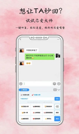 成功输入法安卓版