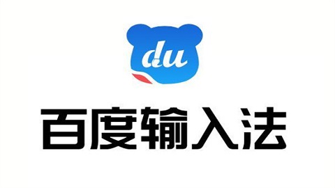 百度输入法怎么开启打字声音模式