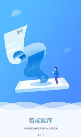 菁睿职教手机版