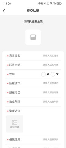 推律律官方版