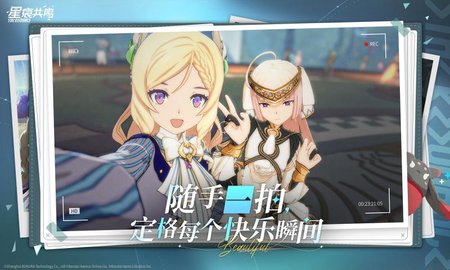 星痕共鸣正版