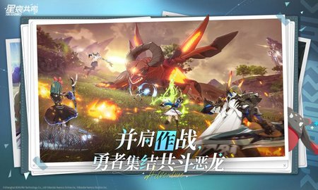 星痕共鸣正版