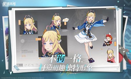 星痕共鸣正版
