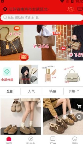 后街商城免费版