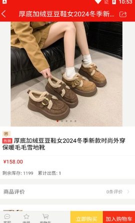 后街商城免费版