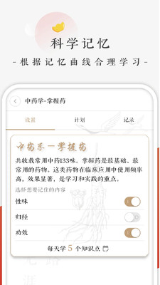 快背中医官方版