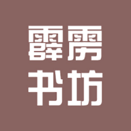 霹雳书坊APP