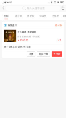 酒盟盛世手机版