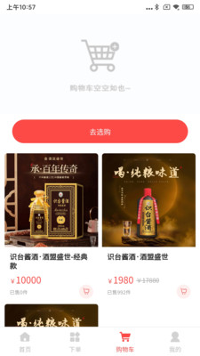 酒盟盛世手机版
