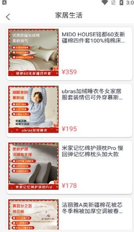 分乐购官方版
