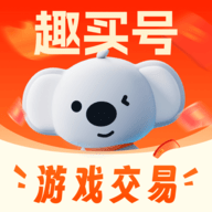 趣买号APP