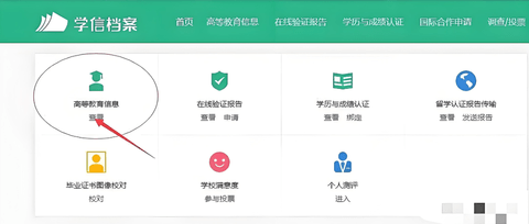 学信网怎么下载学籍证明pdf？