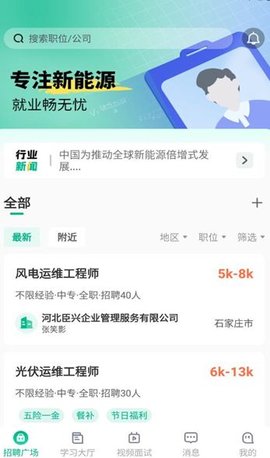 超职引安卓版