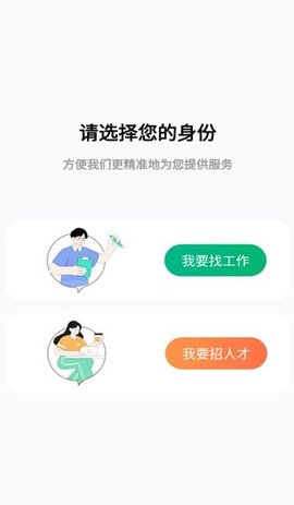 超职引安卓版